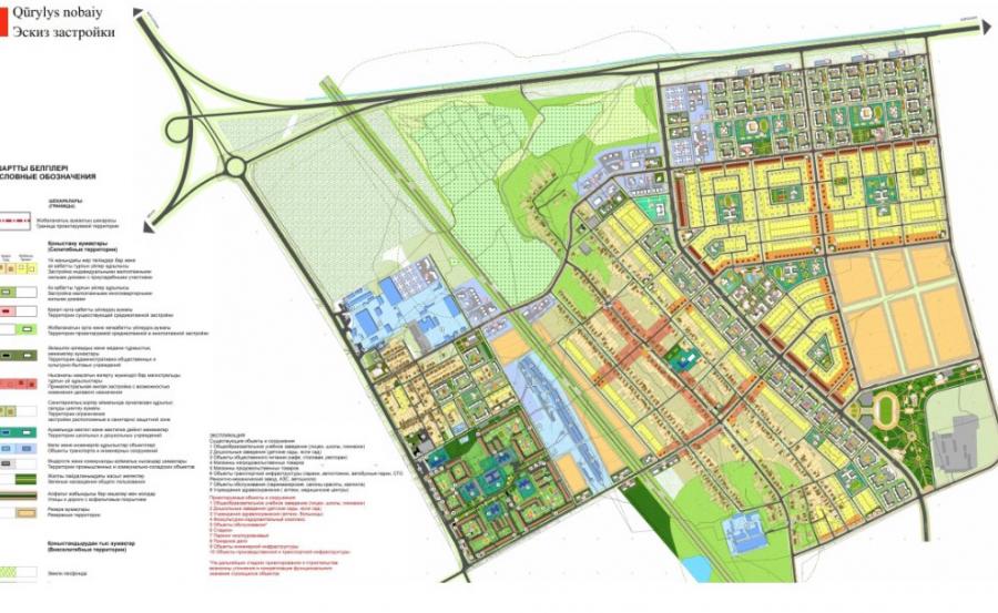 Проект детальной планировки Пришахтинского планировочного района г. Караганды