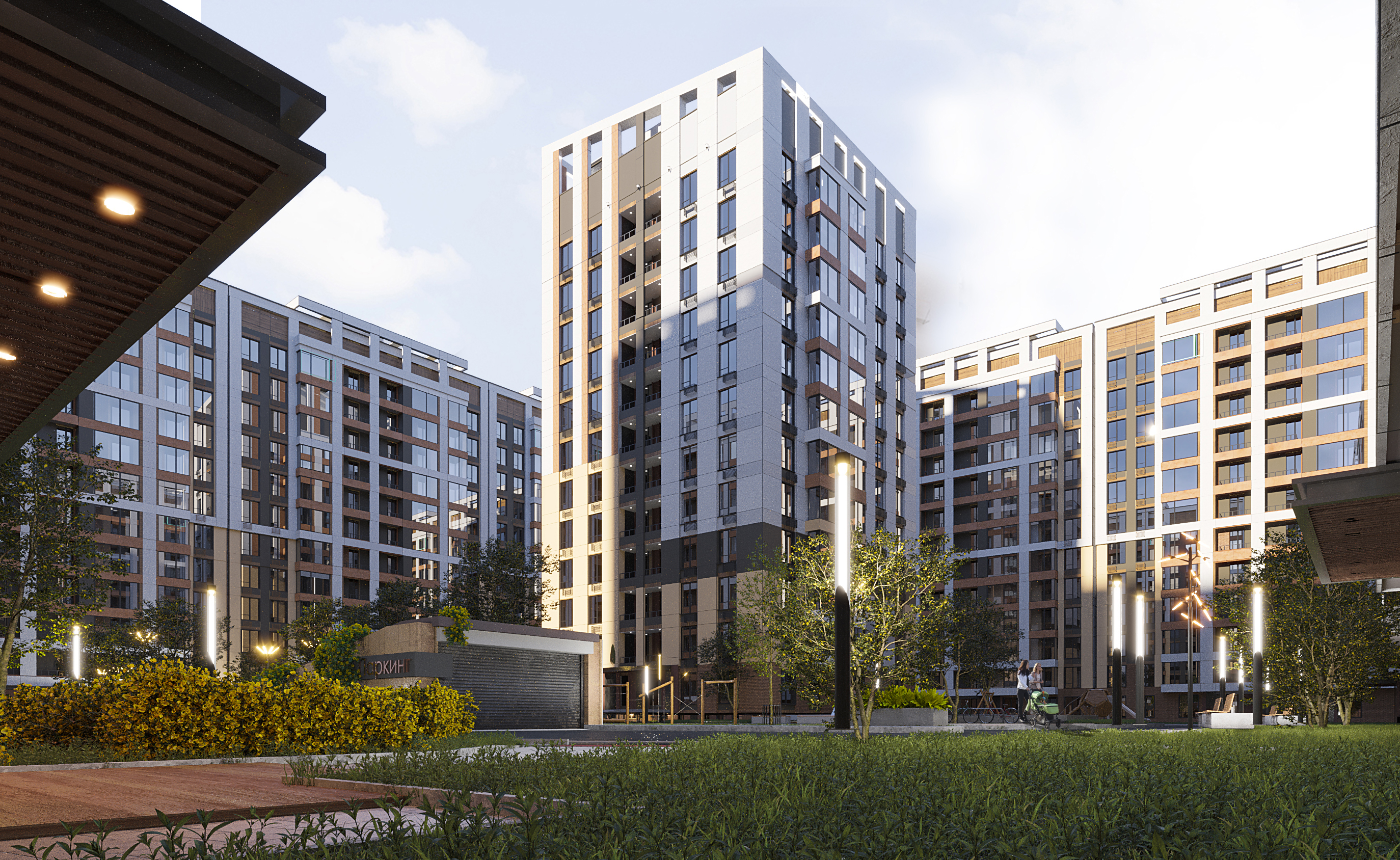 Многоквартирный жилой комплекс