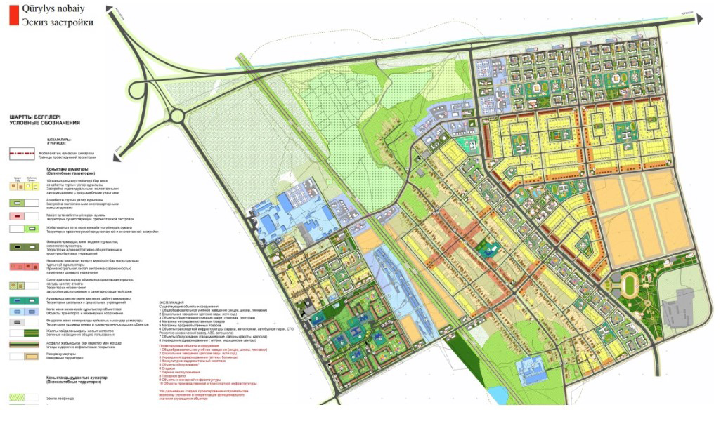 Проект детальной планировки Пришахтинского планировочного района г. Караганды